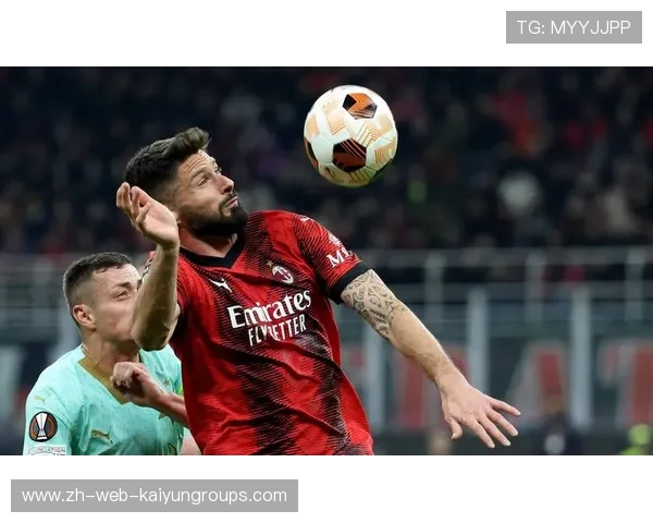 AC米兰看德布劳内式贴身——战术革新引领未来